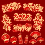 祝您2022年新年新生活,好、好、好!  ?